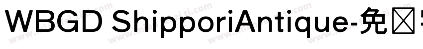 WBGD ShipporiAntique字体转换